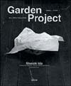 井田照一作品集 Garden Project 〈普及本〉